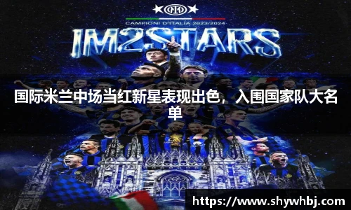 米兰体育网址